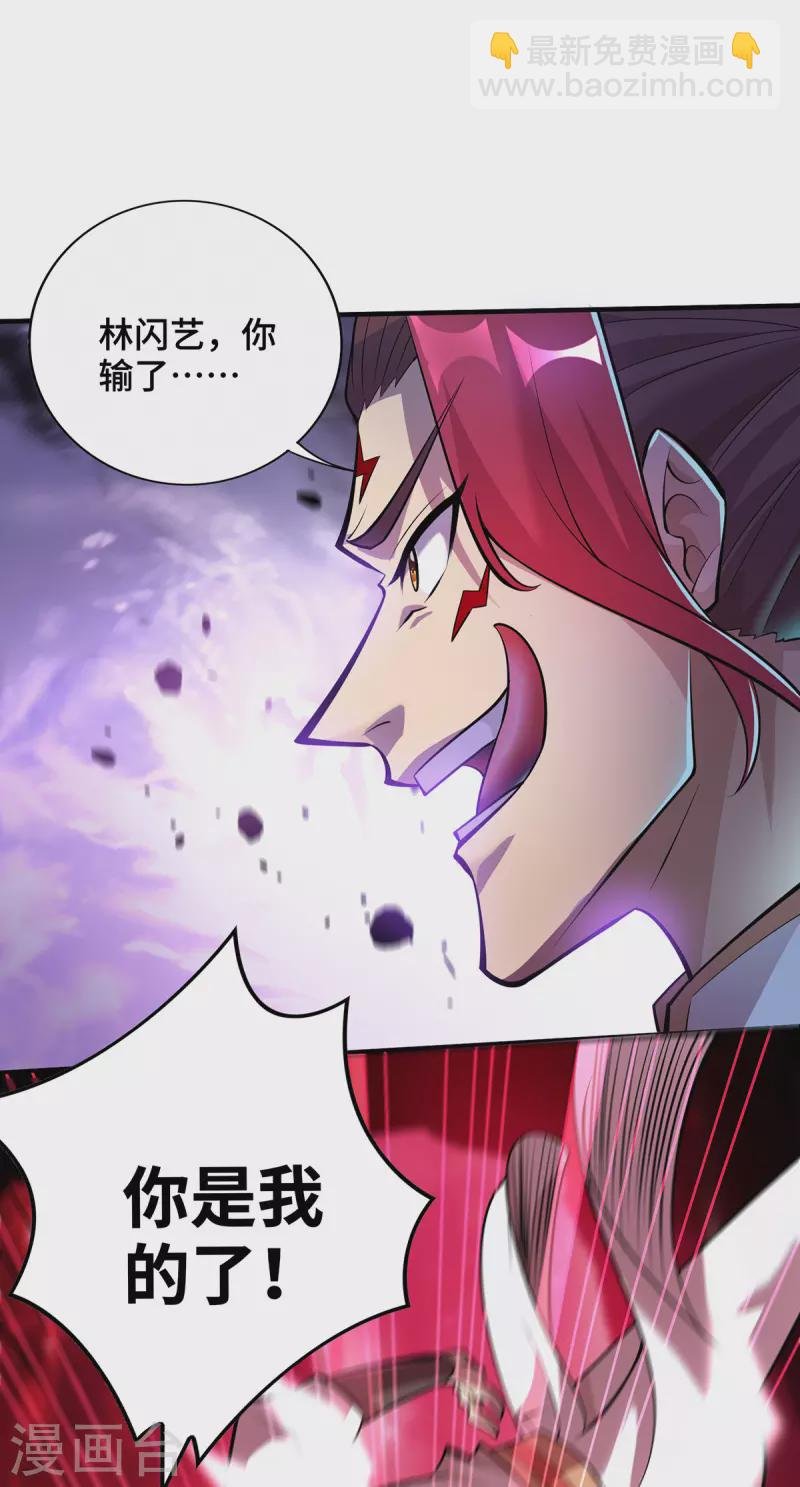 第43话 试手御兽诀