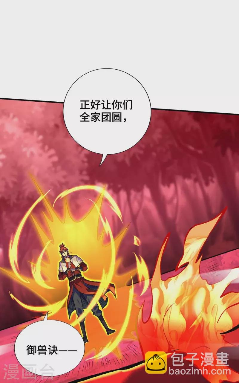 第58话 各怀鬼胎