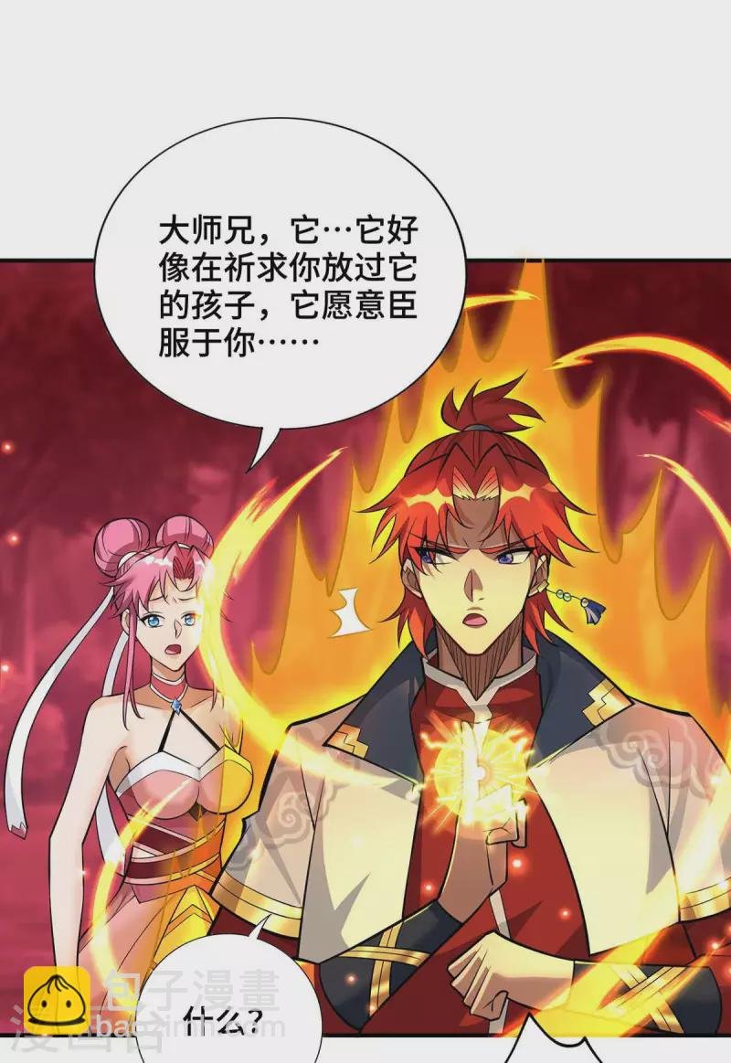第58话 各怀鬼胎
