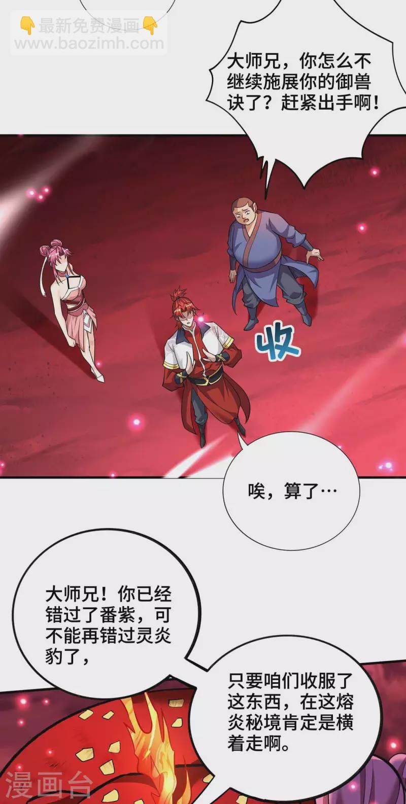 第58话 各怀鬼胎