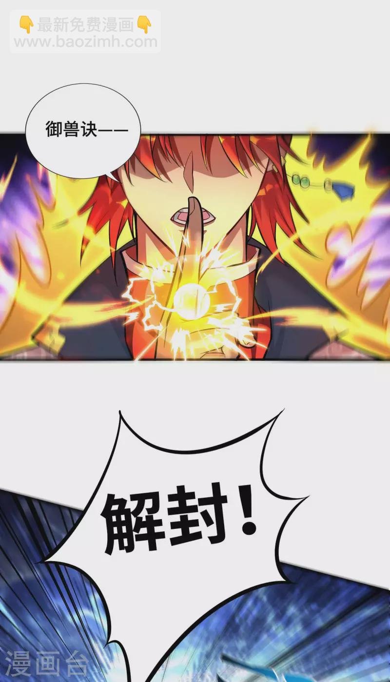 第58话 各怀鬼胎