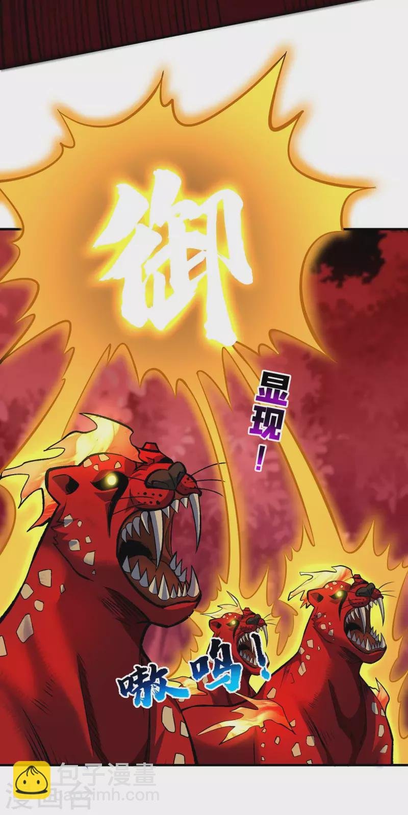 第58话 各怀鬼胎