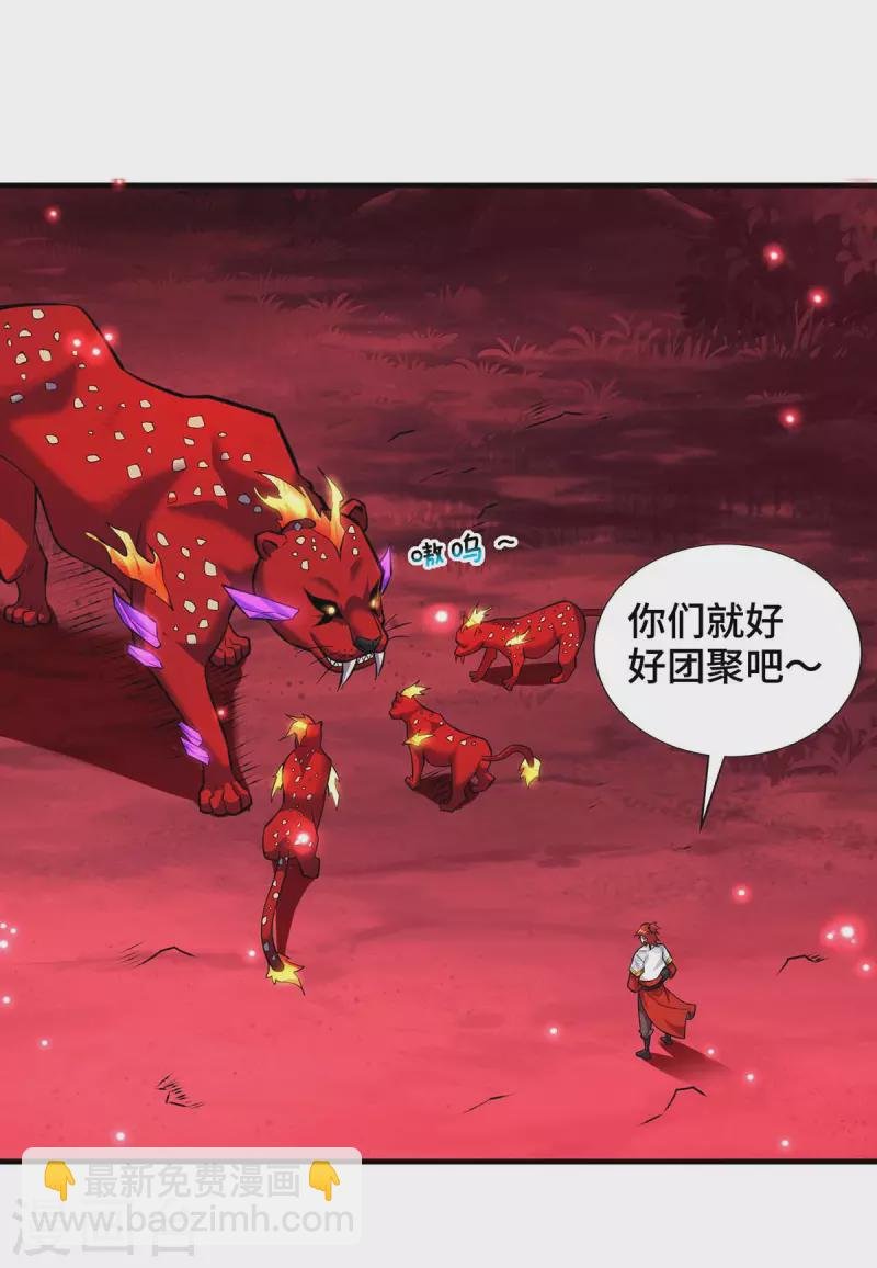 第58话 各怀鬼胎