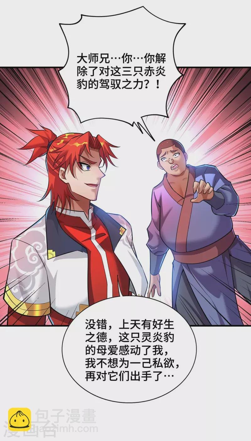 第58话 各怀鬼胎