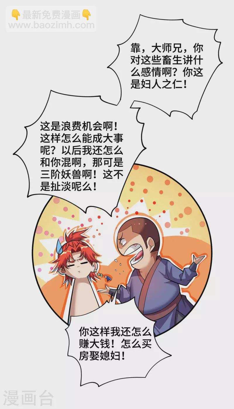 第58话 各怀鬼胎
