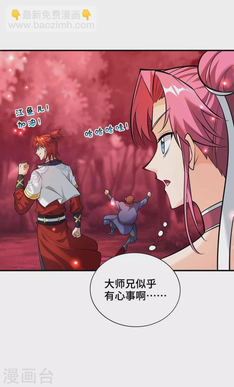第58话 各怀鬼胎