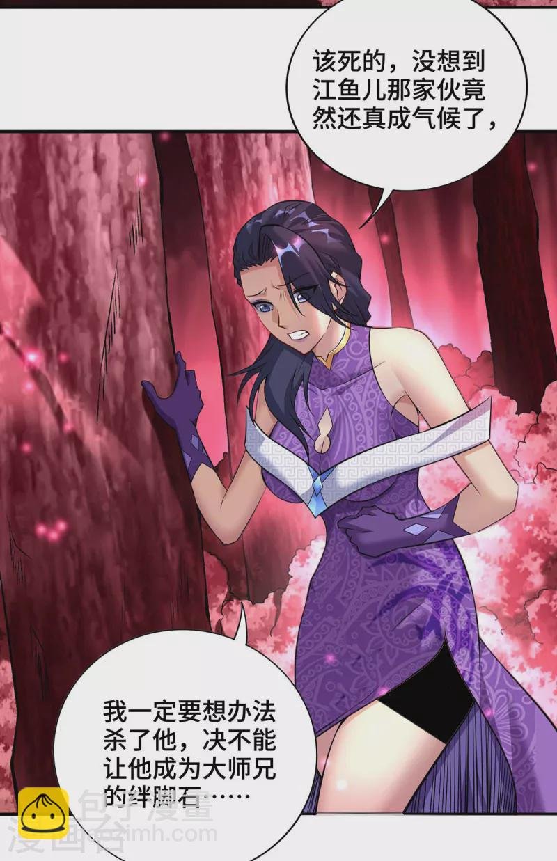 第58话 各怀鬼胎