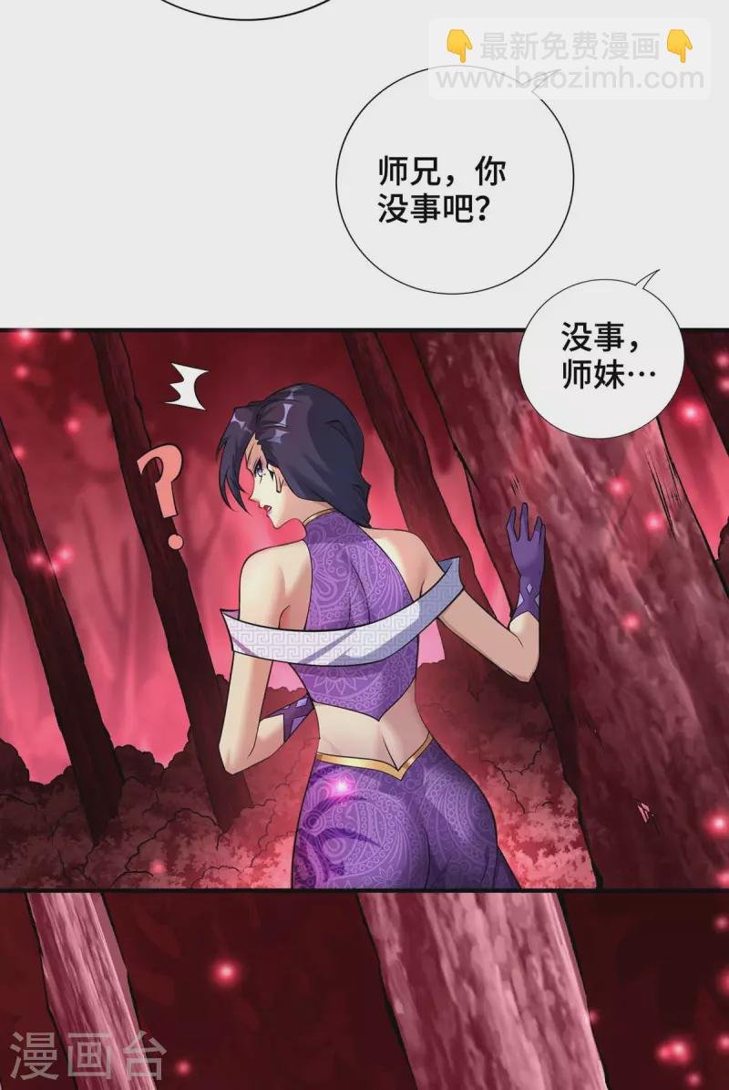 第58话 各怀鬼胎