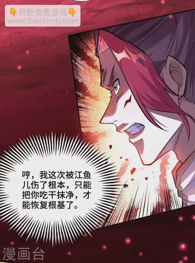 第58话 各怀鬼胎