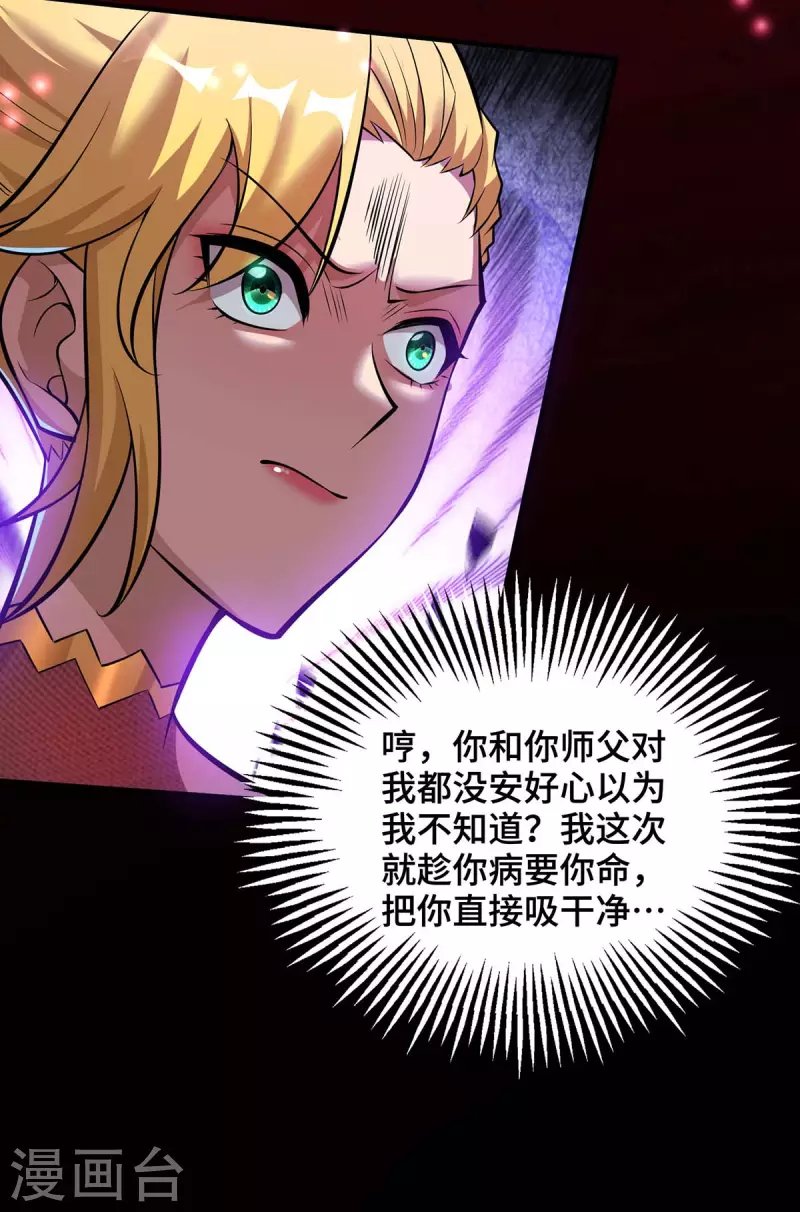 第58话 各怀鬼胎