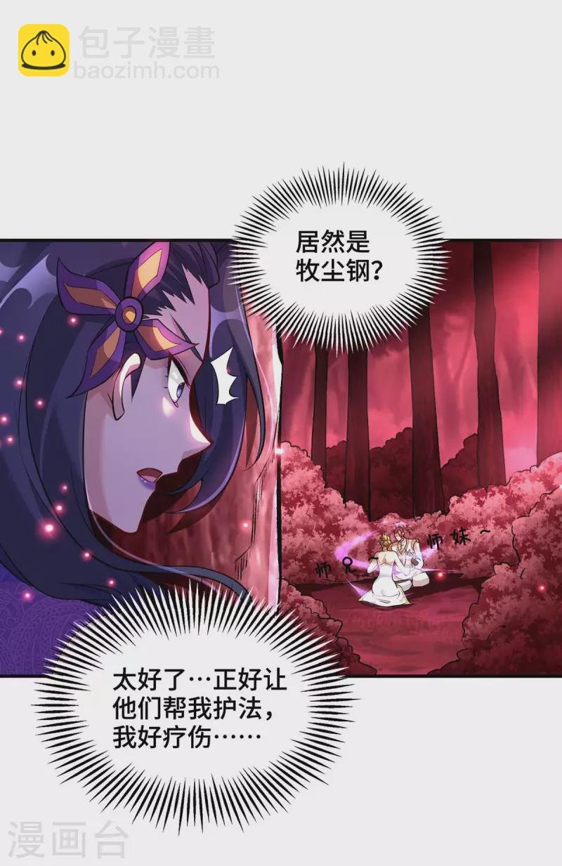 第58话 各怀鬼胎
