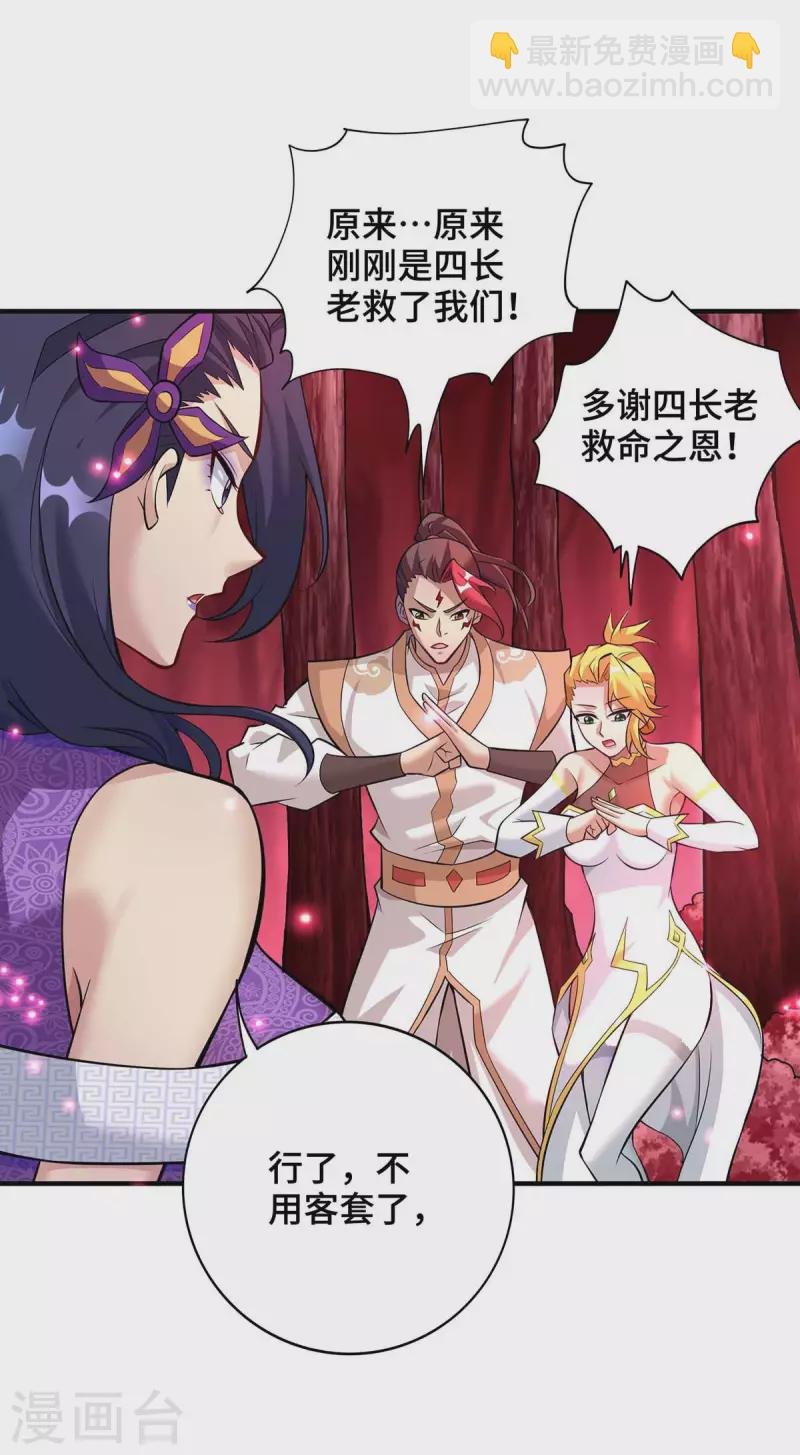 第58话 各怀鬼胎