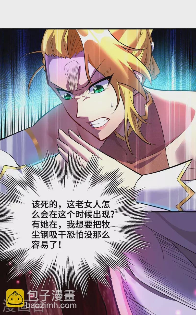 第58话 各怀鬼胎