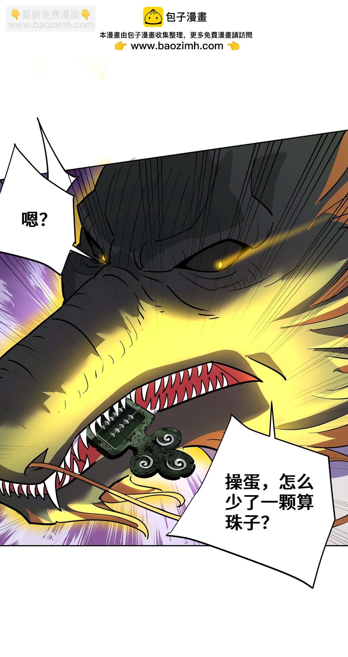 第83话 忏悔