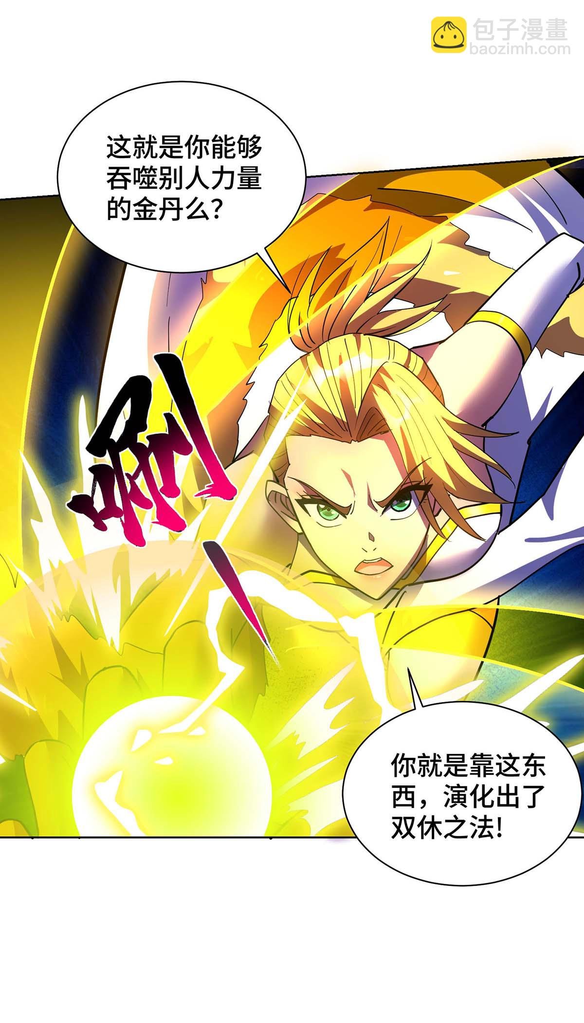 第83话 忏悔
