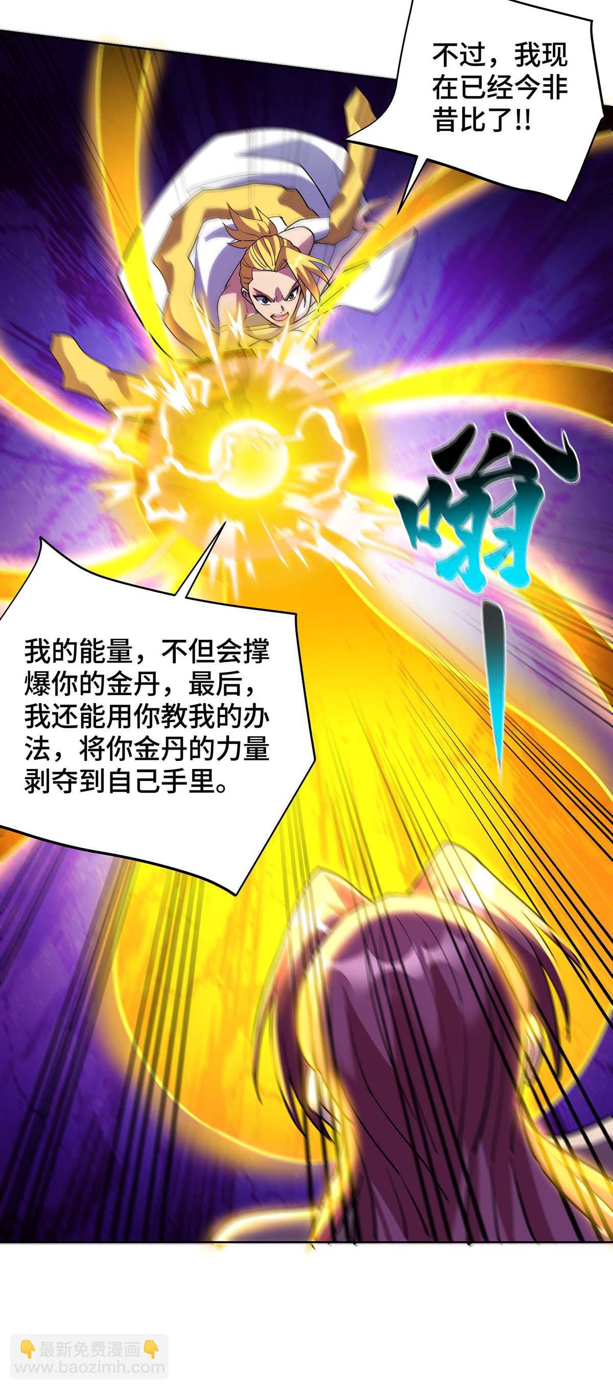 第83话 忏悔