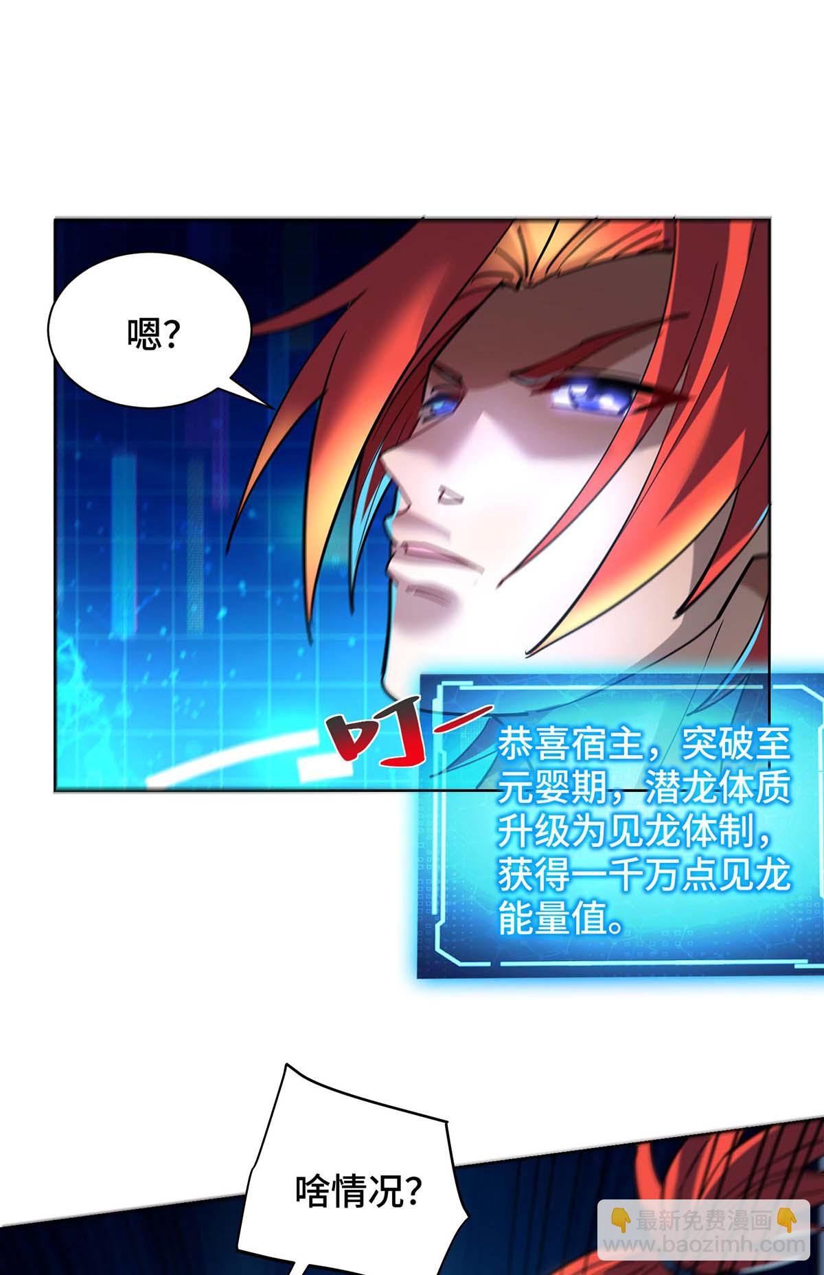 第83话 忏悔