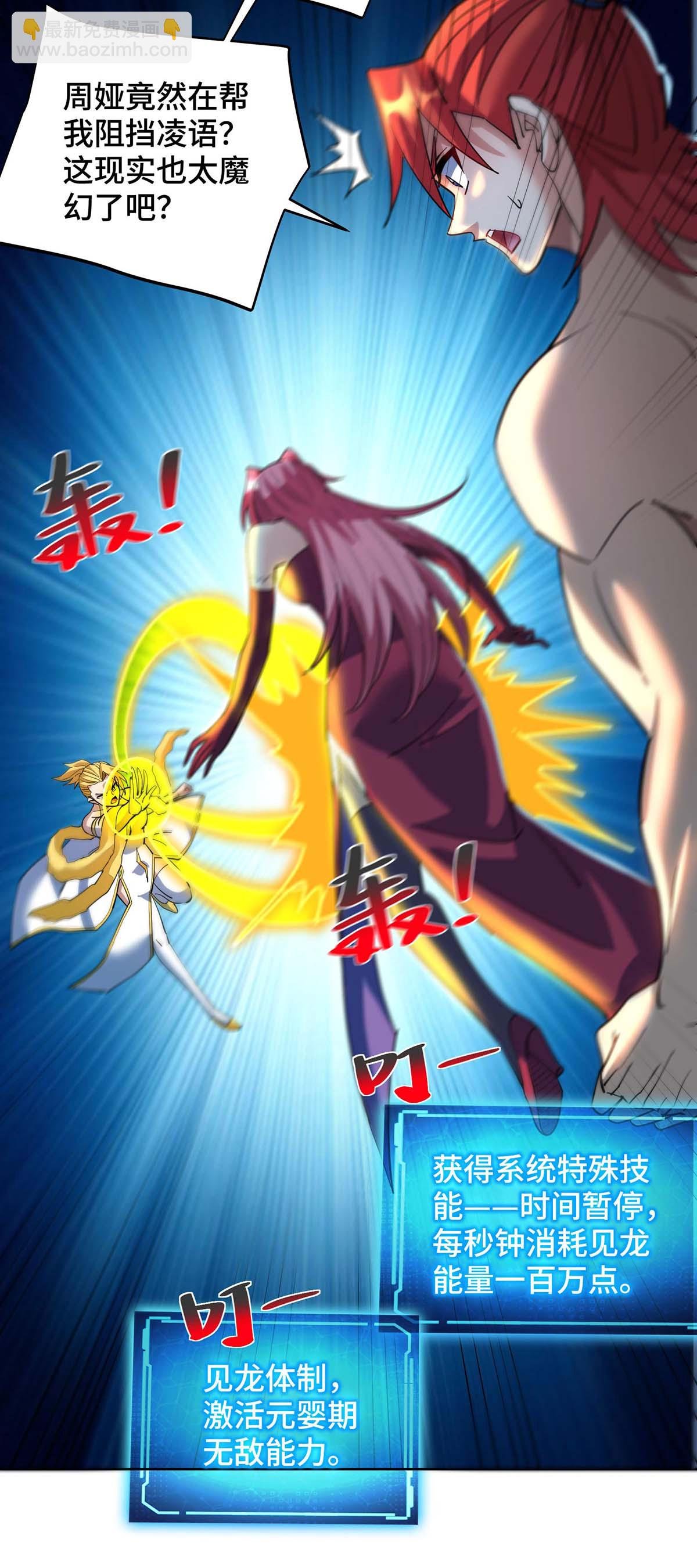 第83话 忏悔