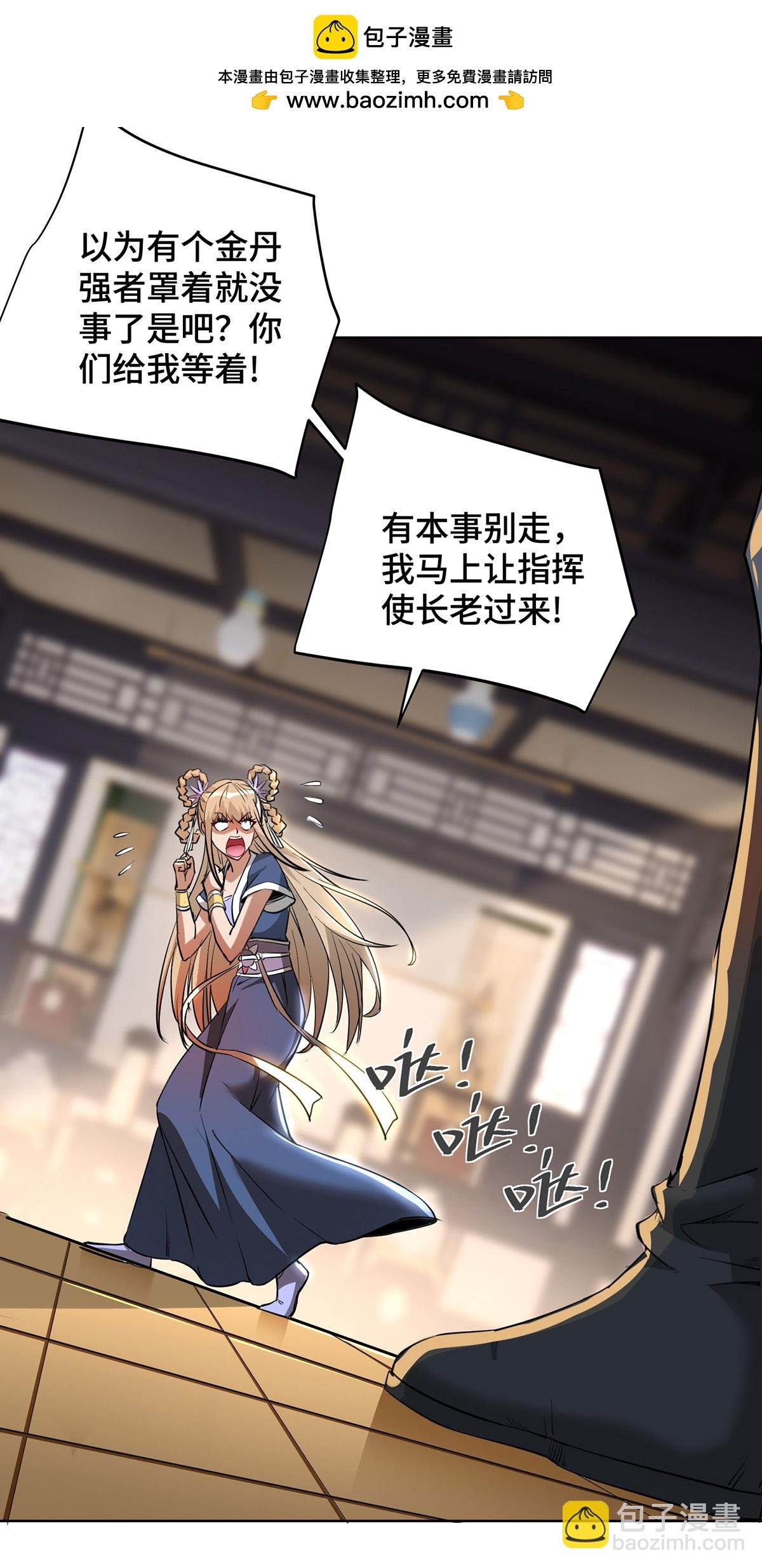 第90话 接管军队