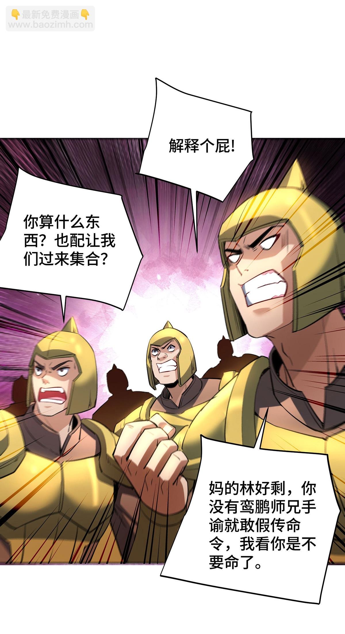 第90话 接管军队