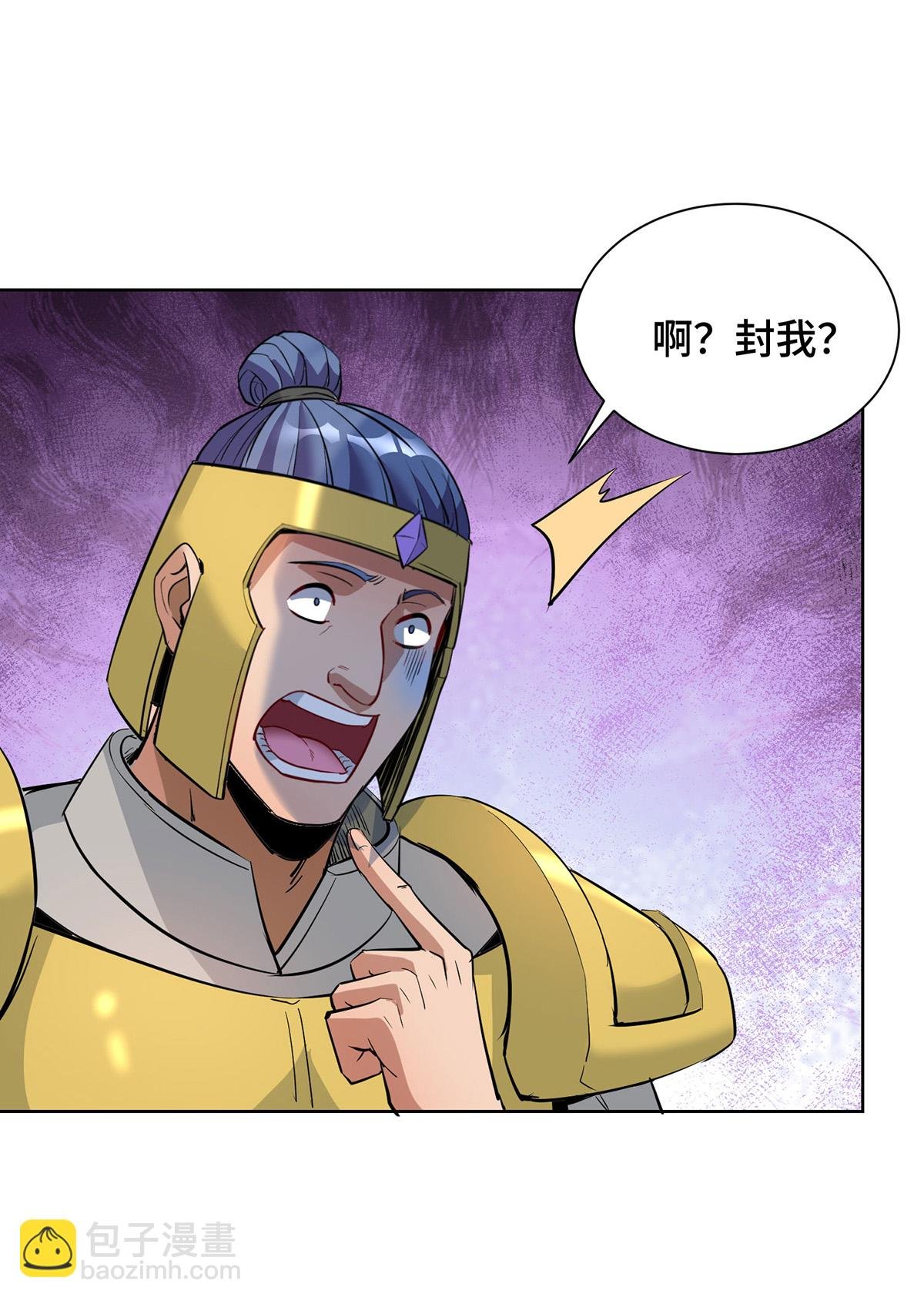 第90话 接管军队