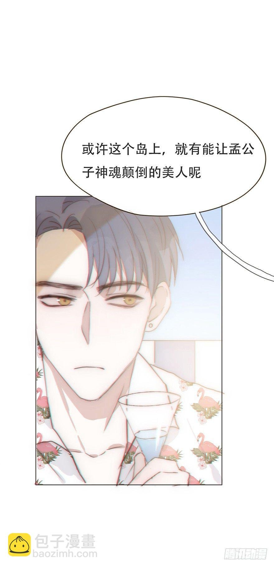 我的美人（一）