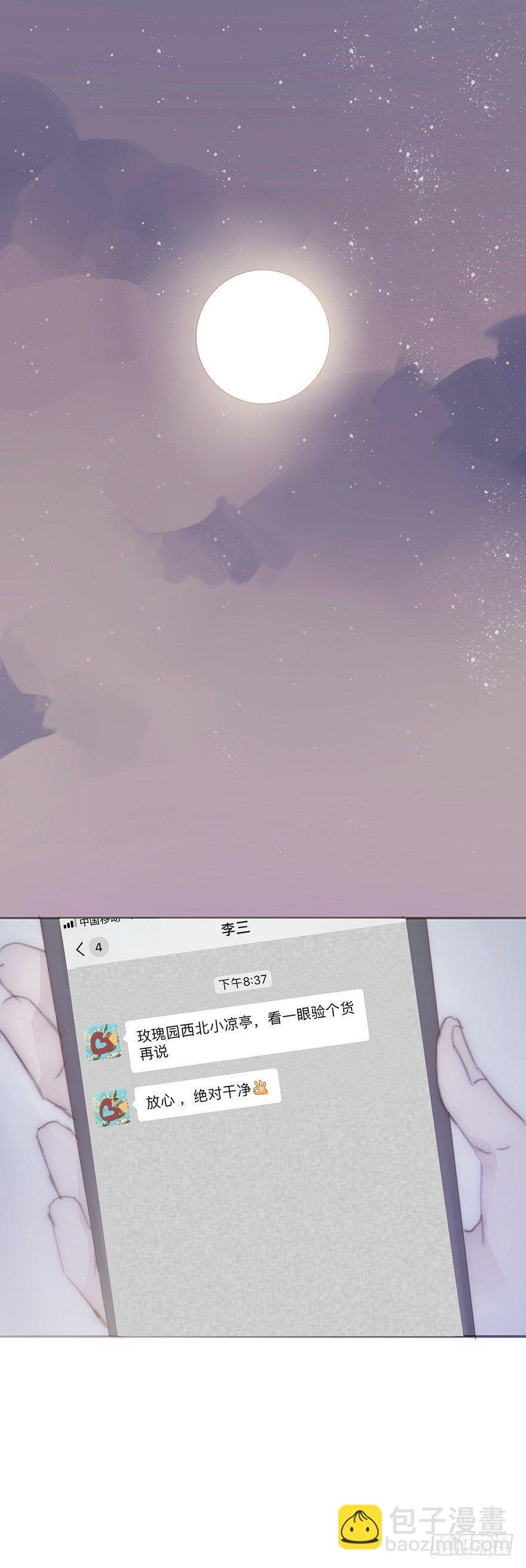 我的美人（一）