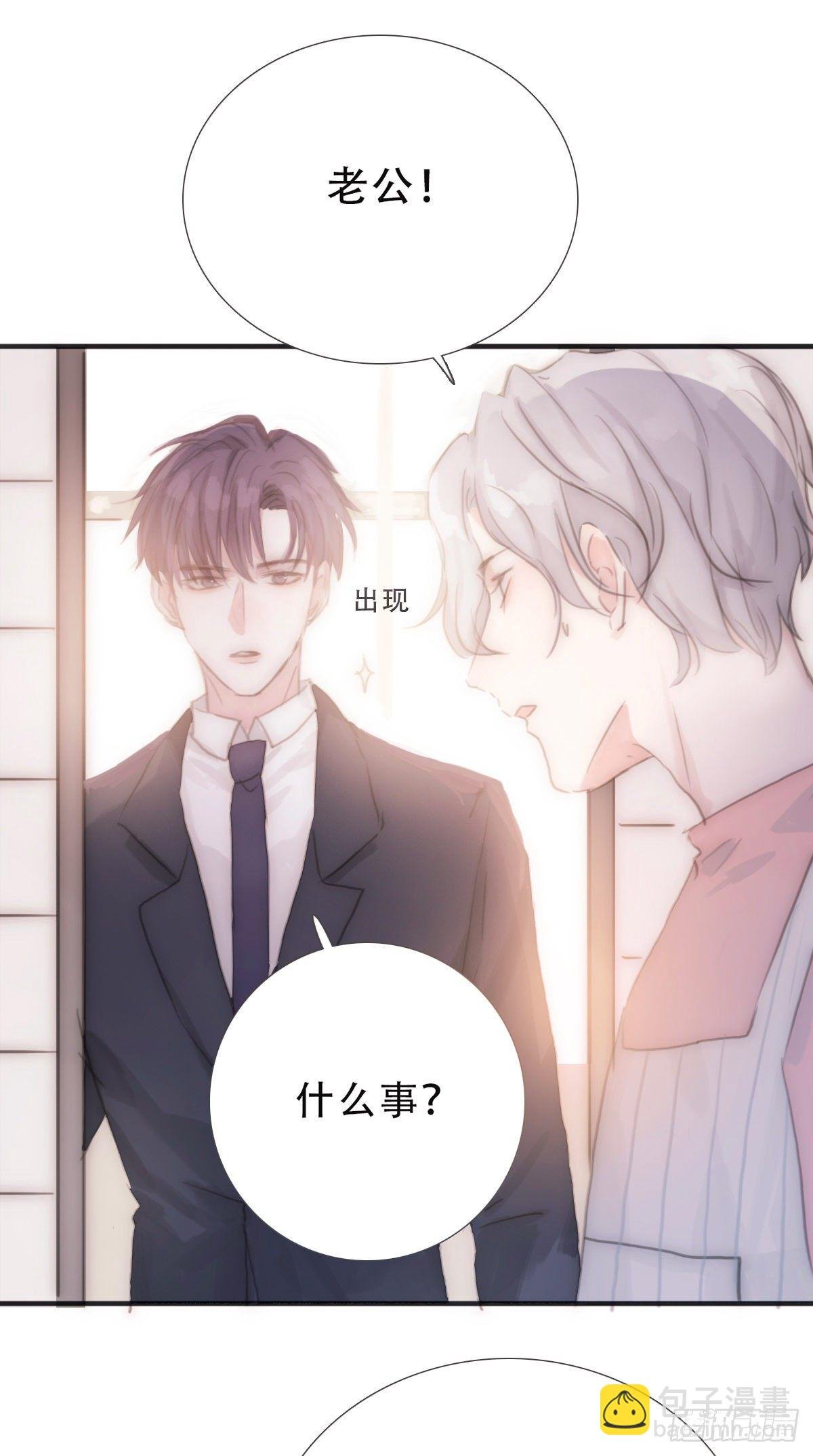 蜜糖陷阱（二十九）