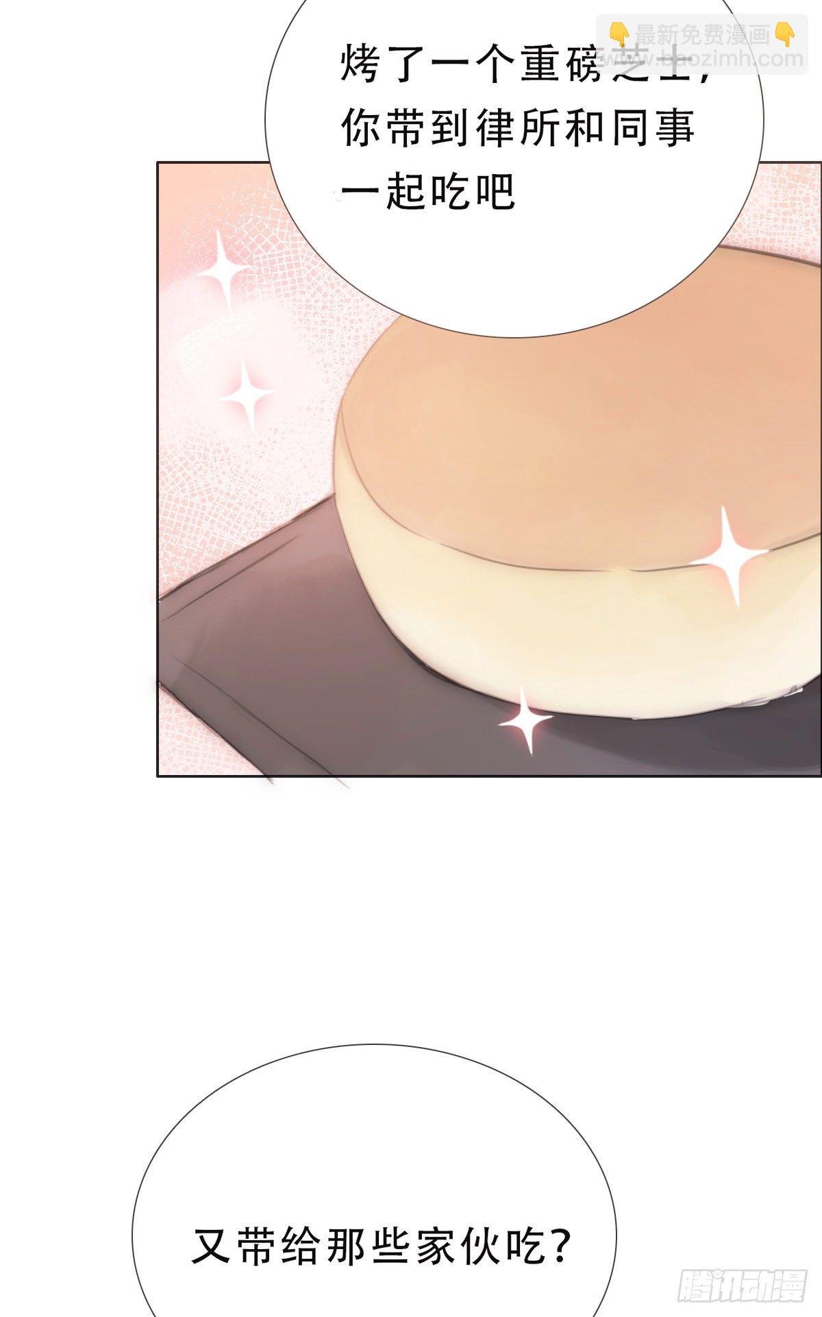 蜜糖陷阱（二十九）