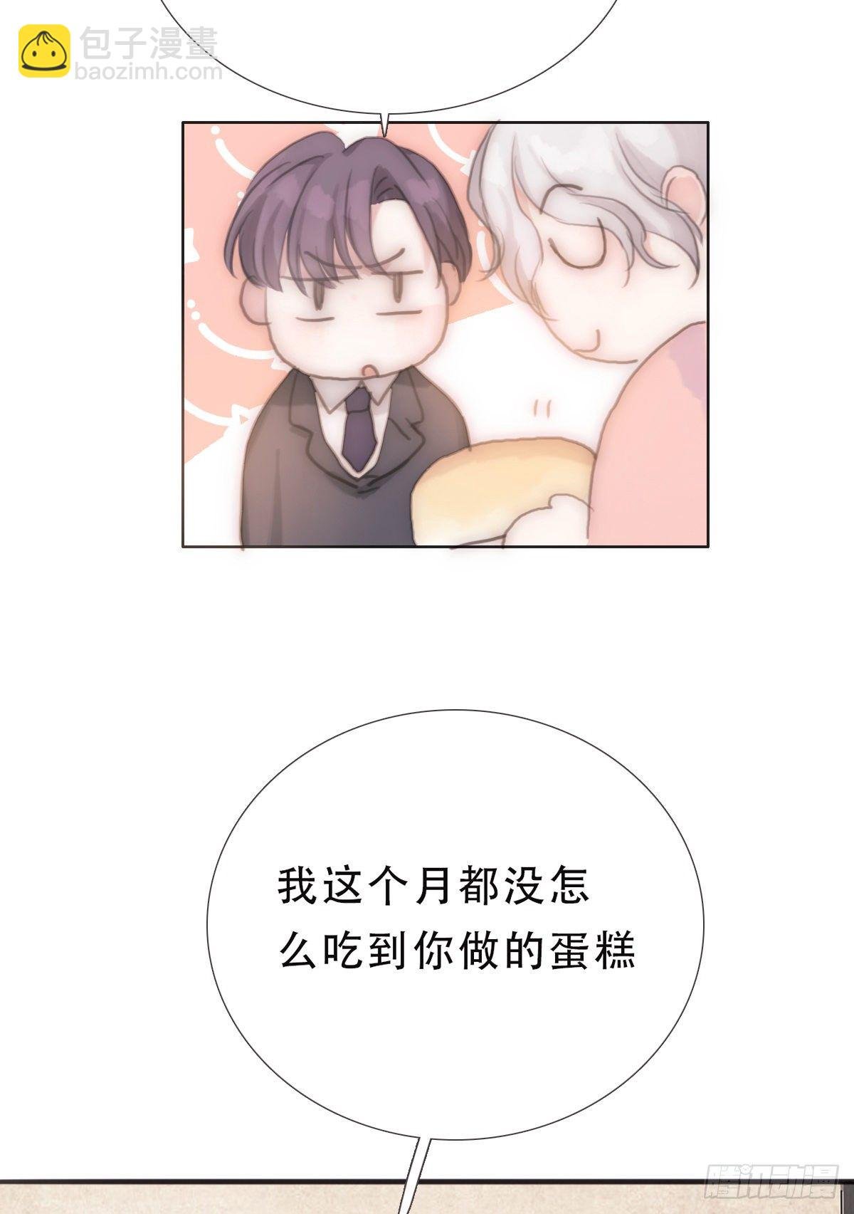 蜜糖陷阱（二十九）