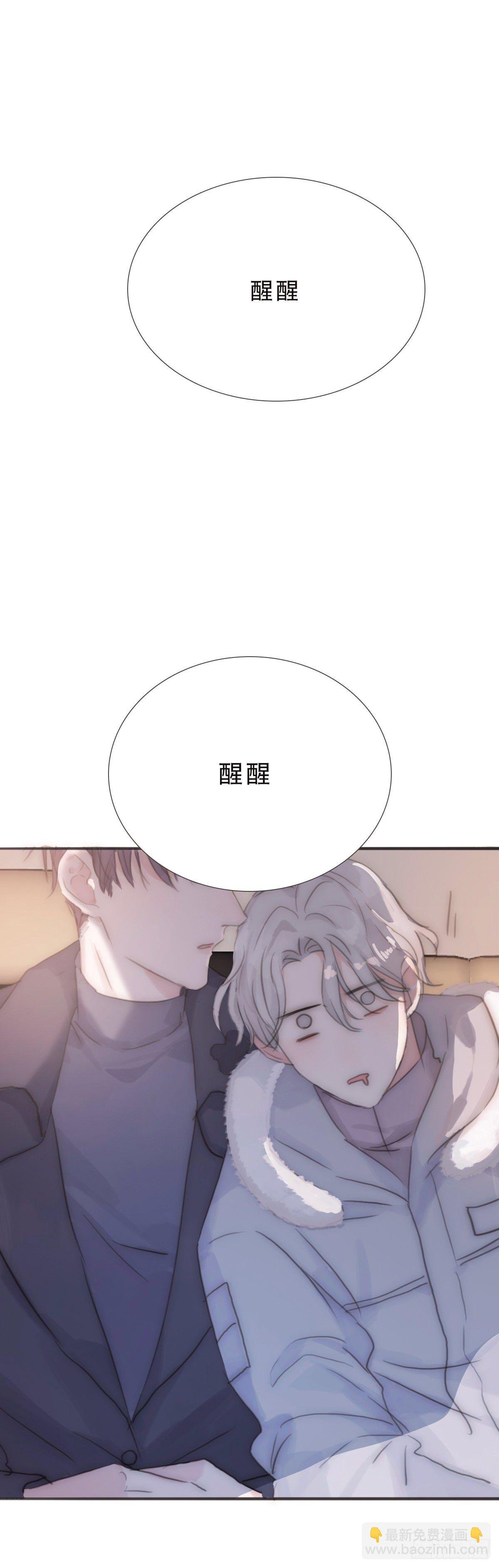蜜糖陷阱（二十九）