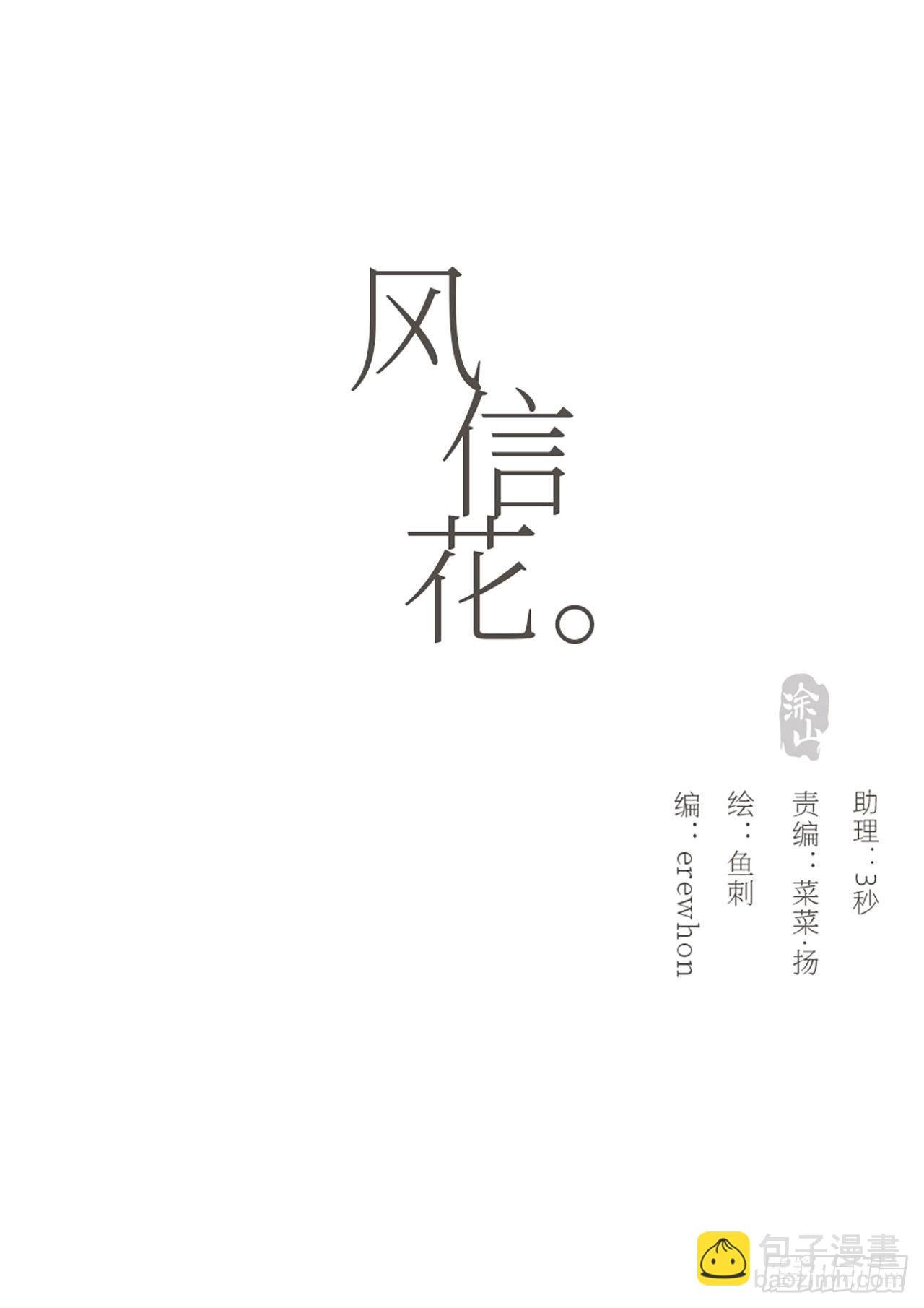 蜜糖陷阱（二十九）