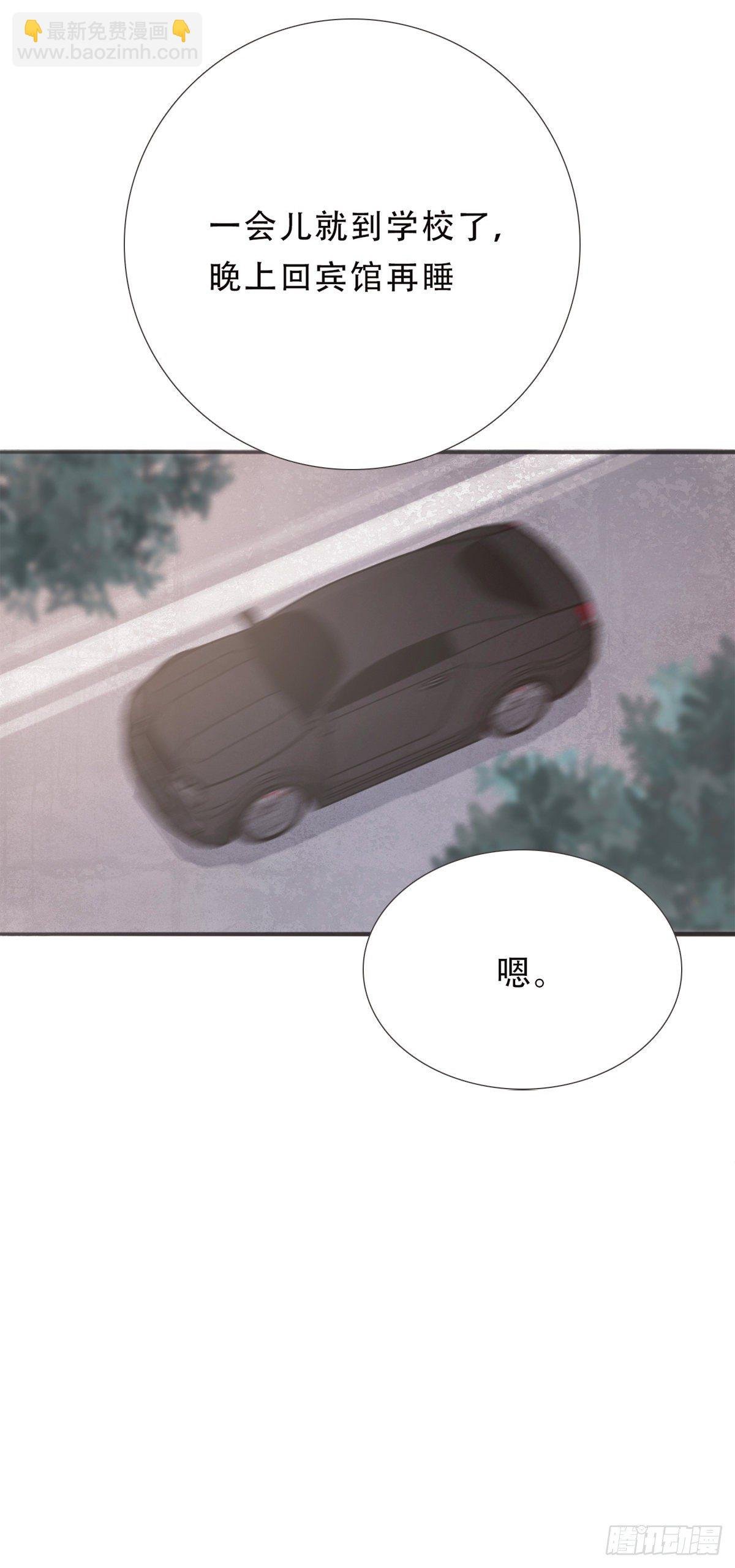 蜜糖陷阱（二十九）