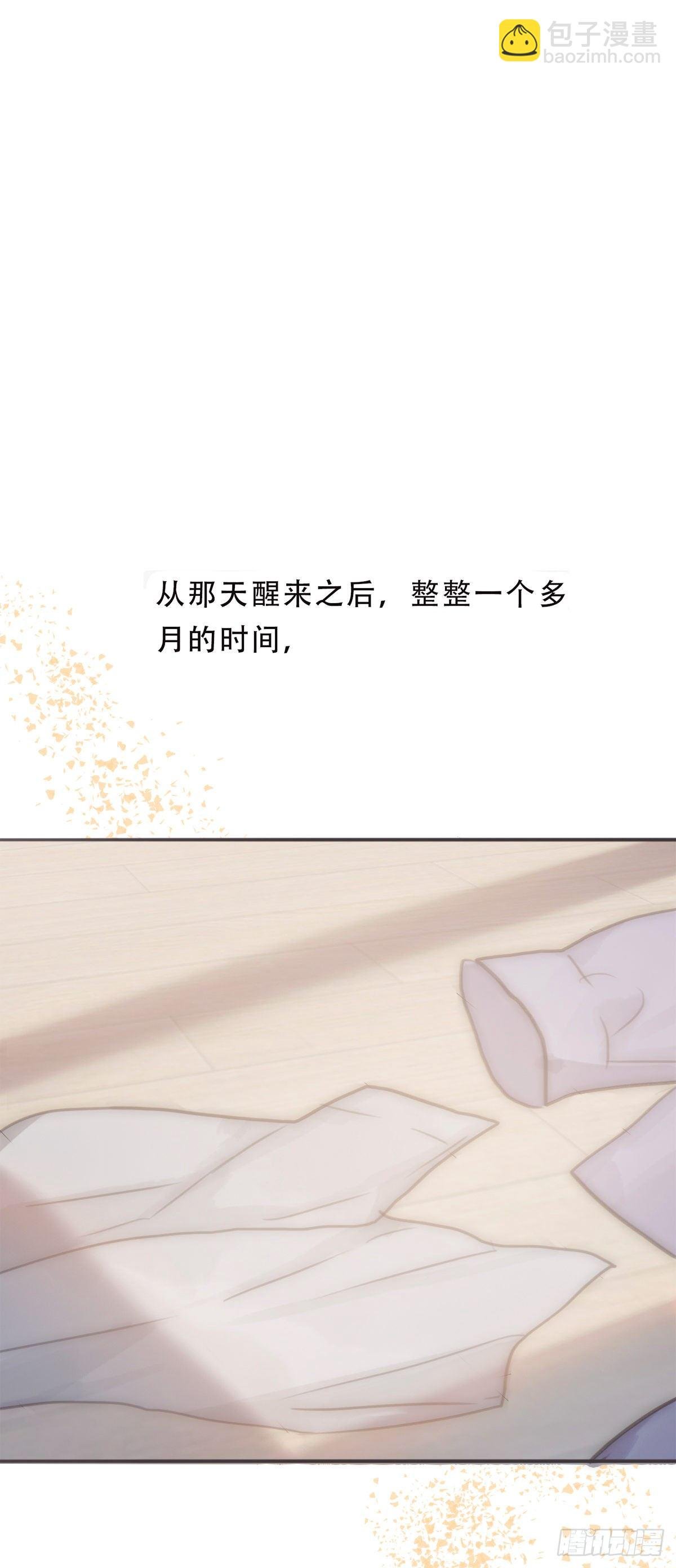 蜜糖陷阱（二十九）