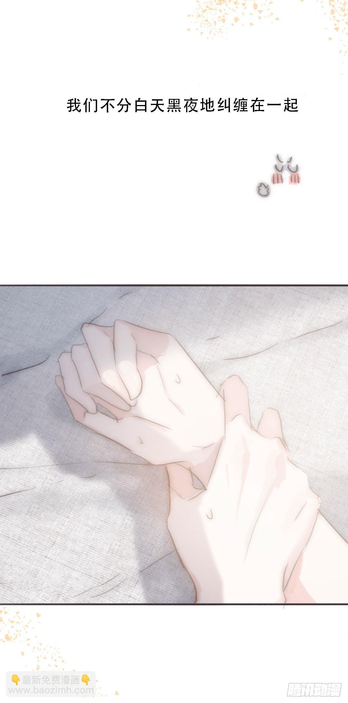 蜜糖陷阱（二十九）