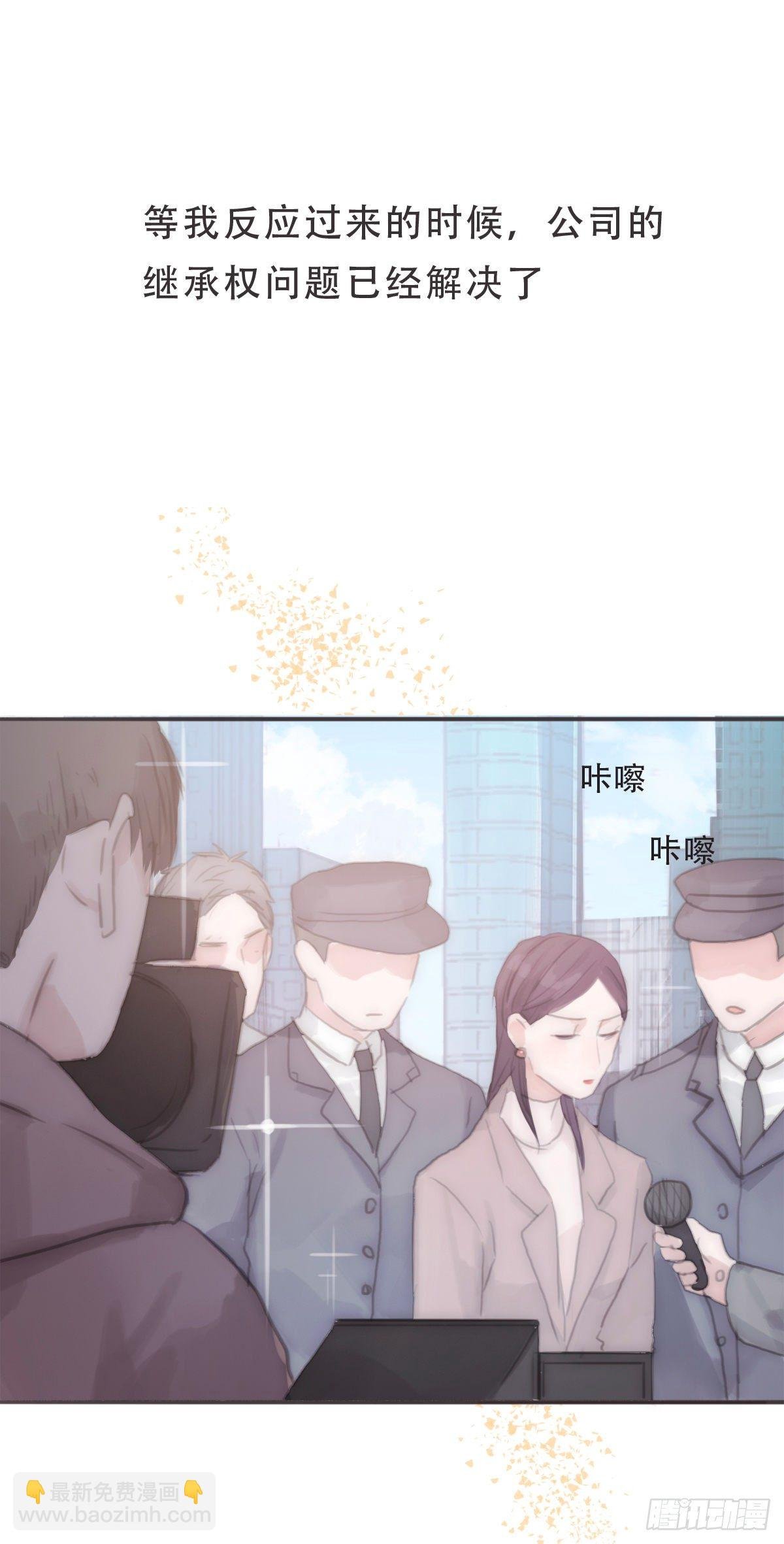 蜜糖陷阱（二十九）