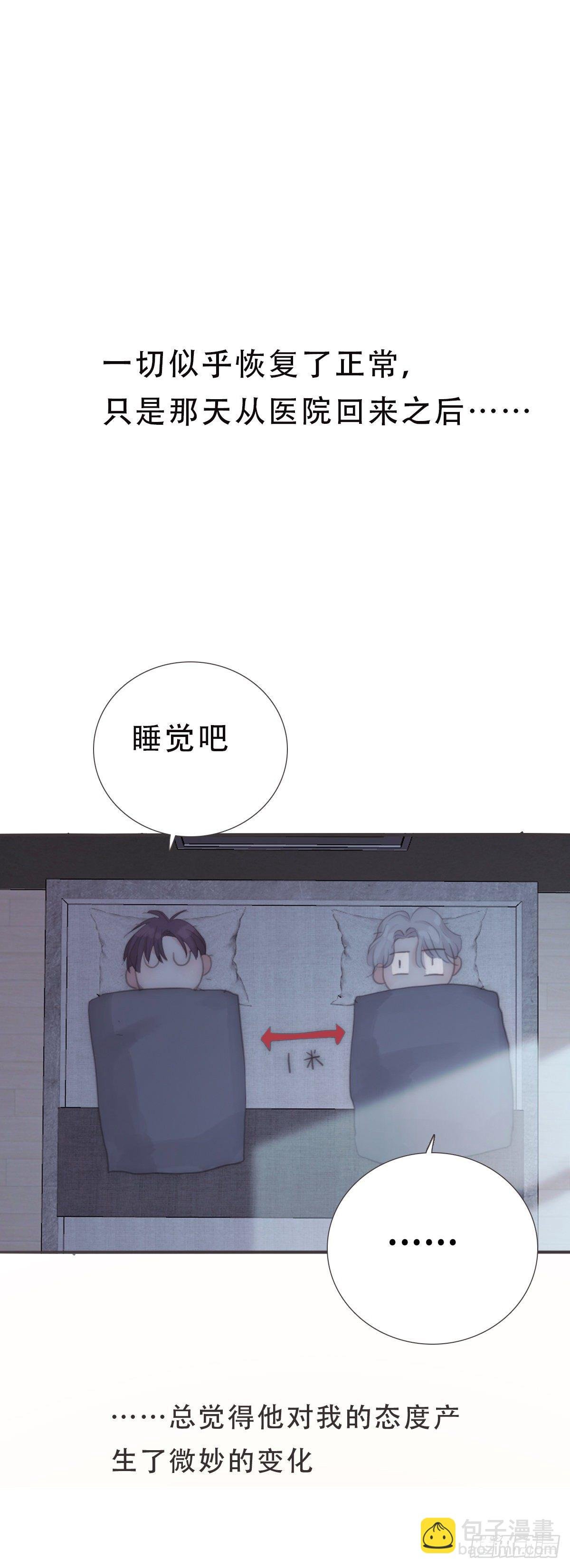 蜜糖陷阱（二十九）