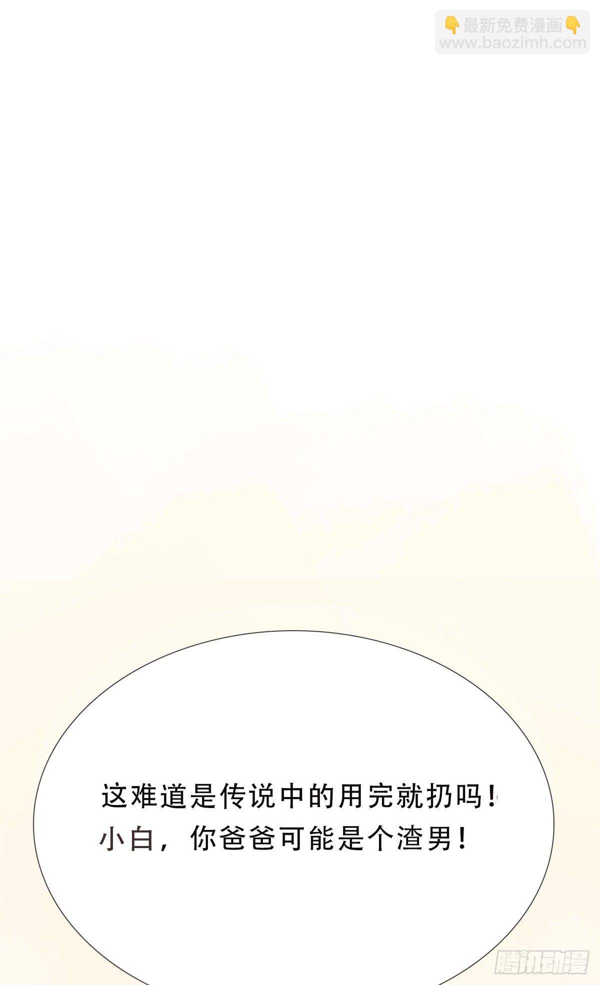 蜜糖陷阱（二十九）