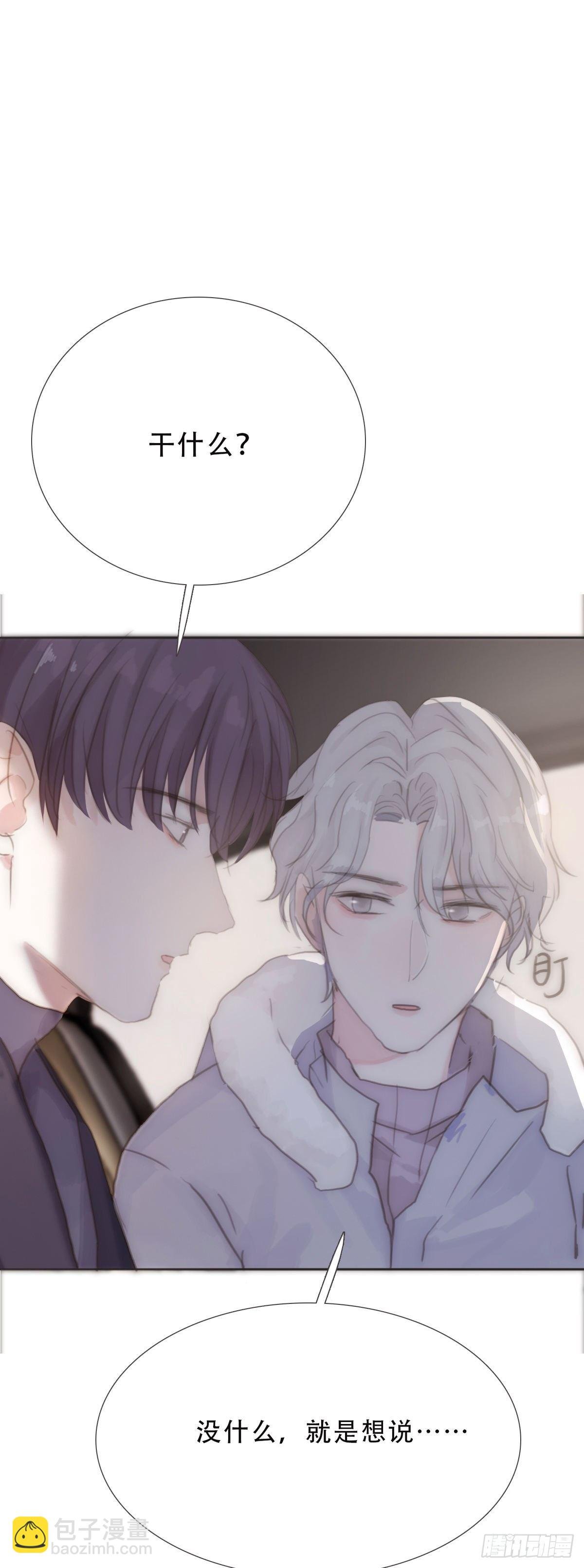 蜜糖陷阱（二十九）