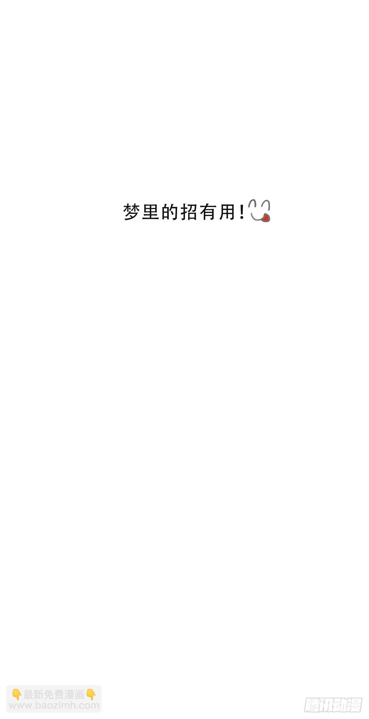 蜜糖陷阱（二十九）