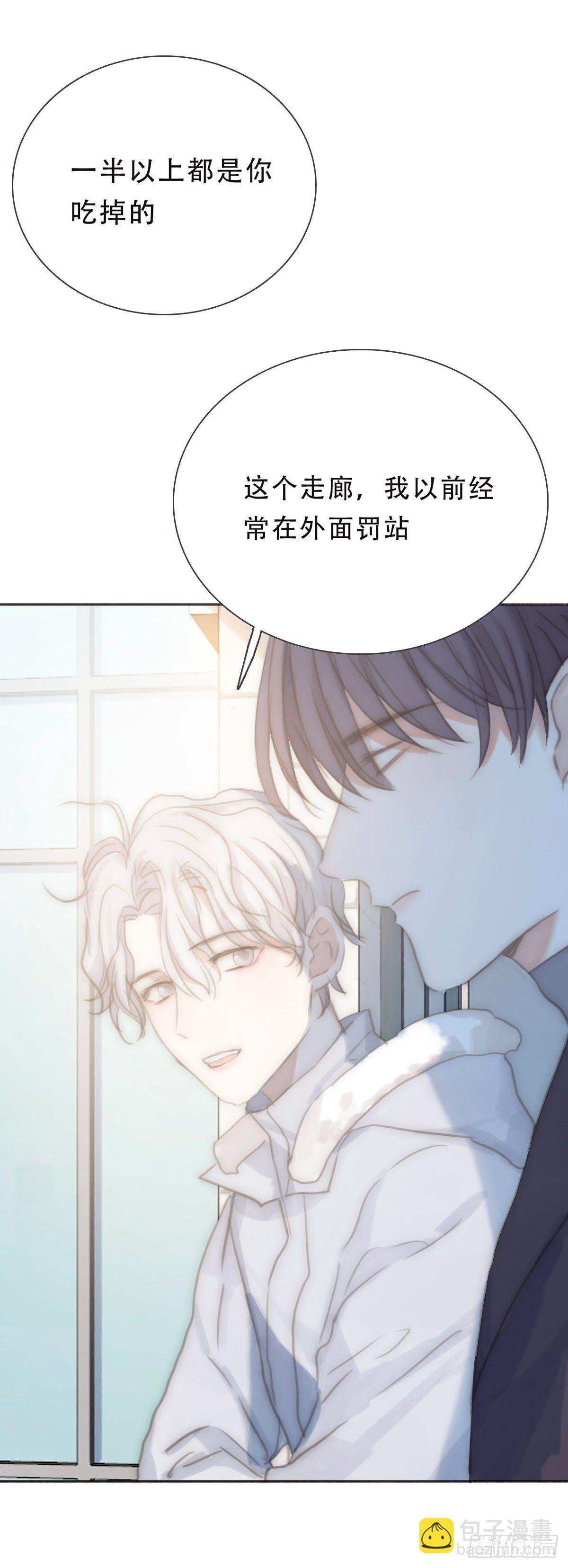 蜜糖陷阱（二十九）