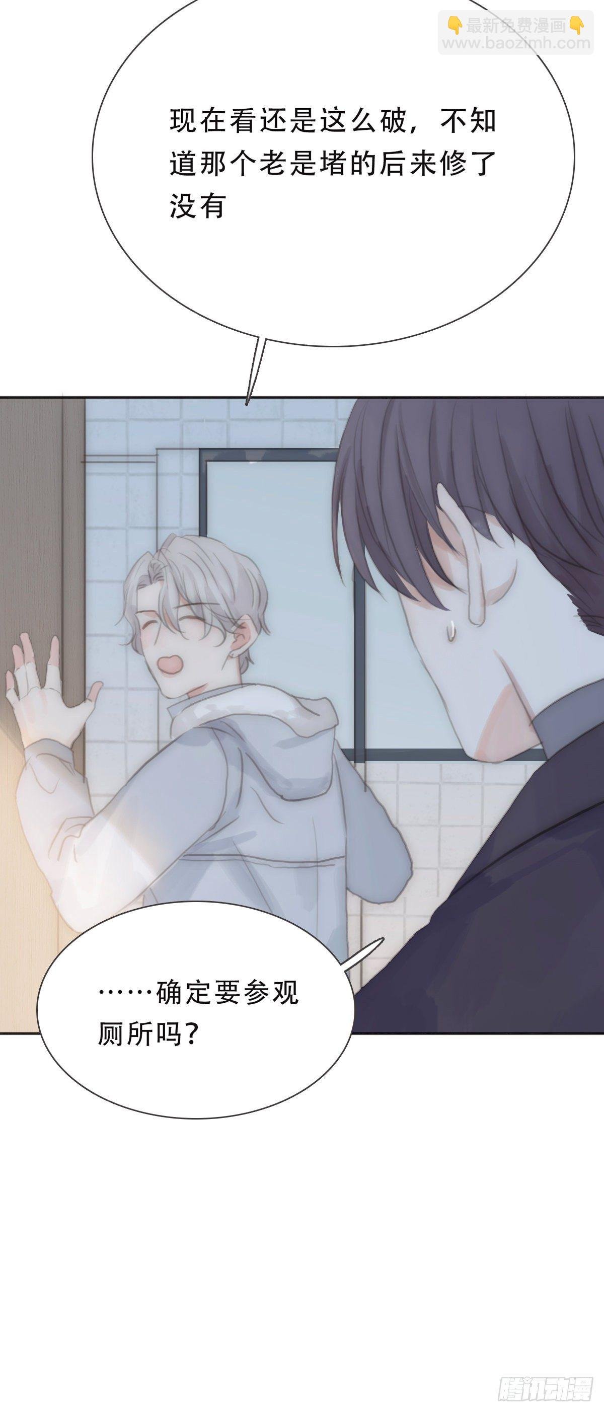 蜜糖陷阱（二十九）