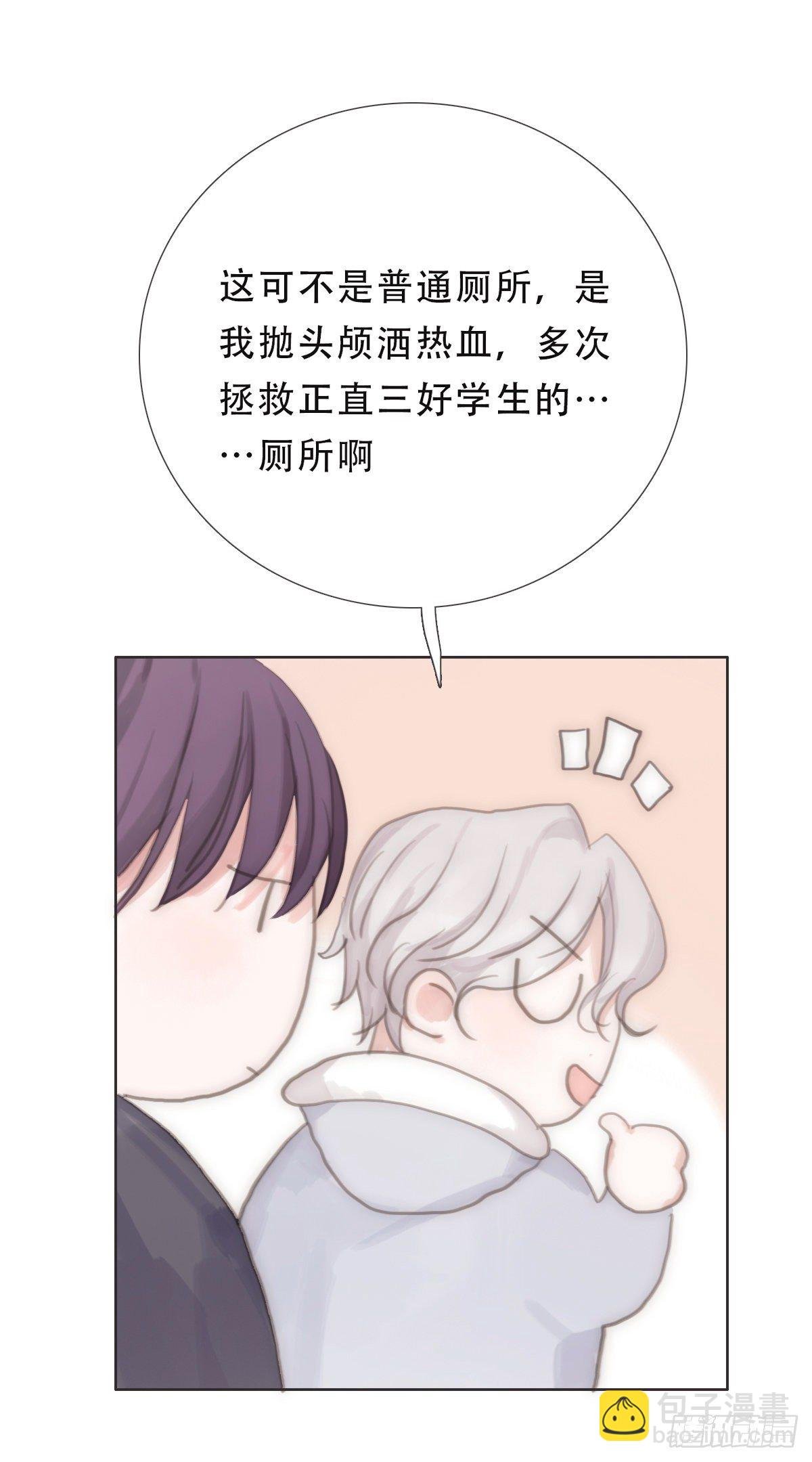 蜜糖陷阱（二十九）