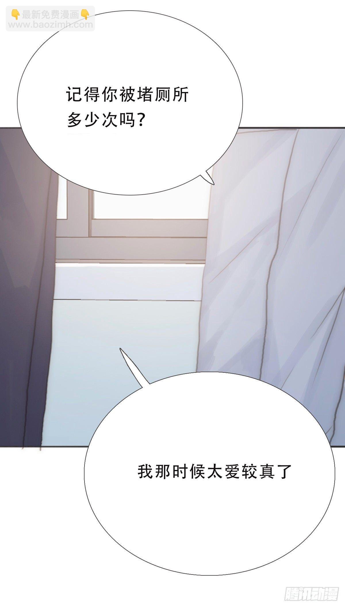 蜜糖陷阱（二十九）