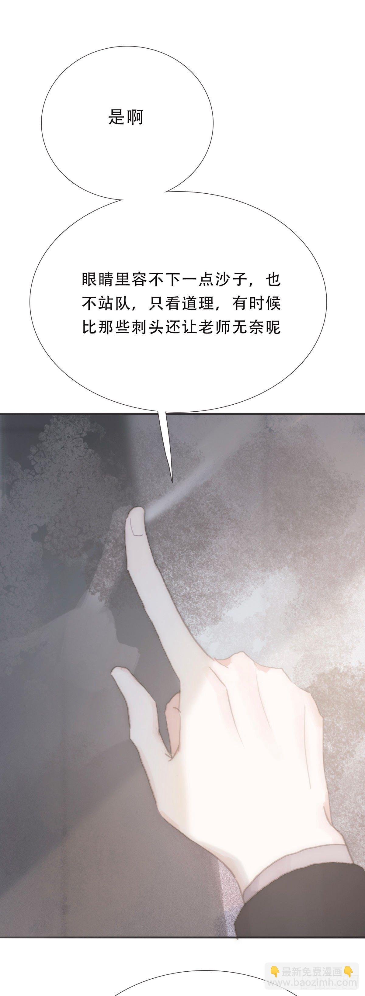 蜜糖陷阱（二十九）