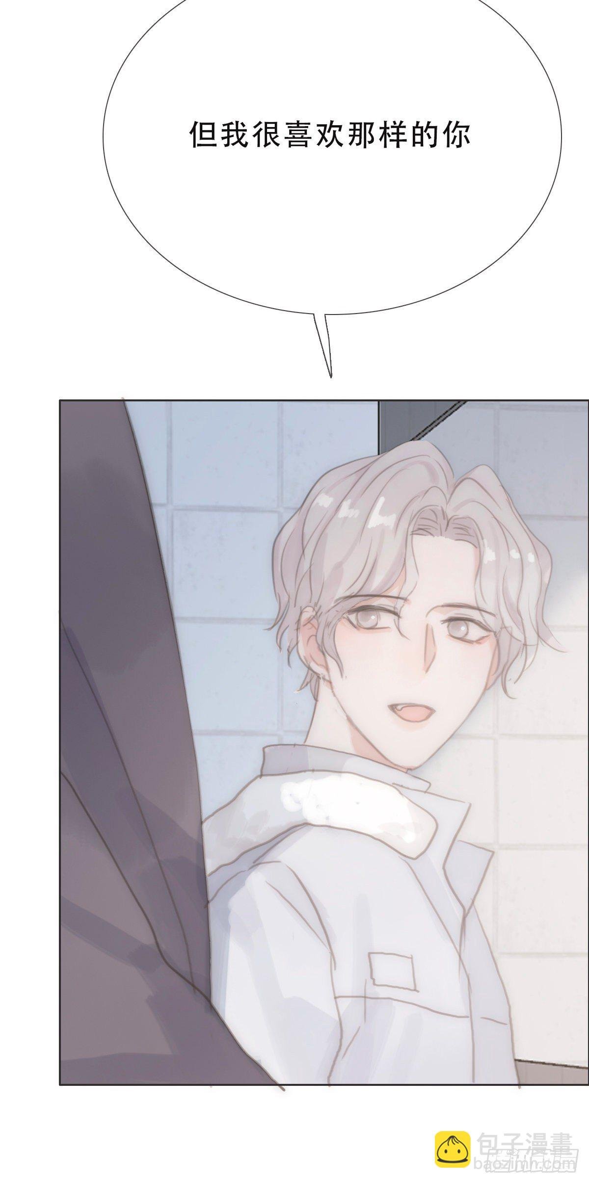 蜜糖陷阱（二十九）