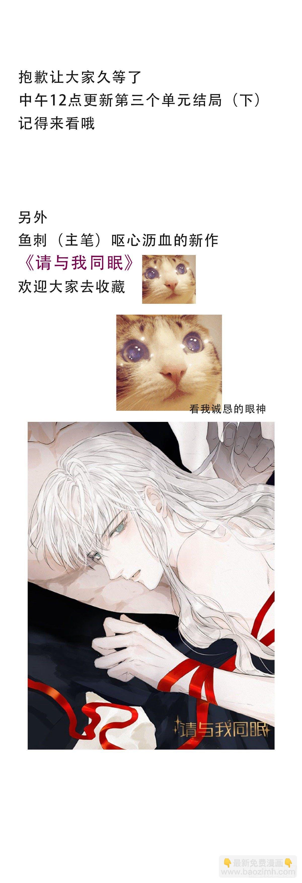 蜜糖陷阱（二十九）