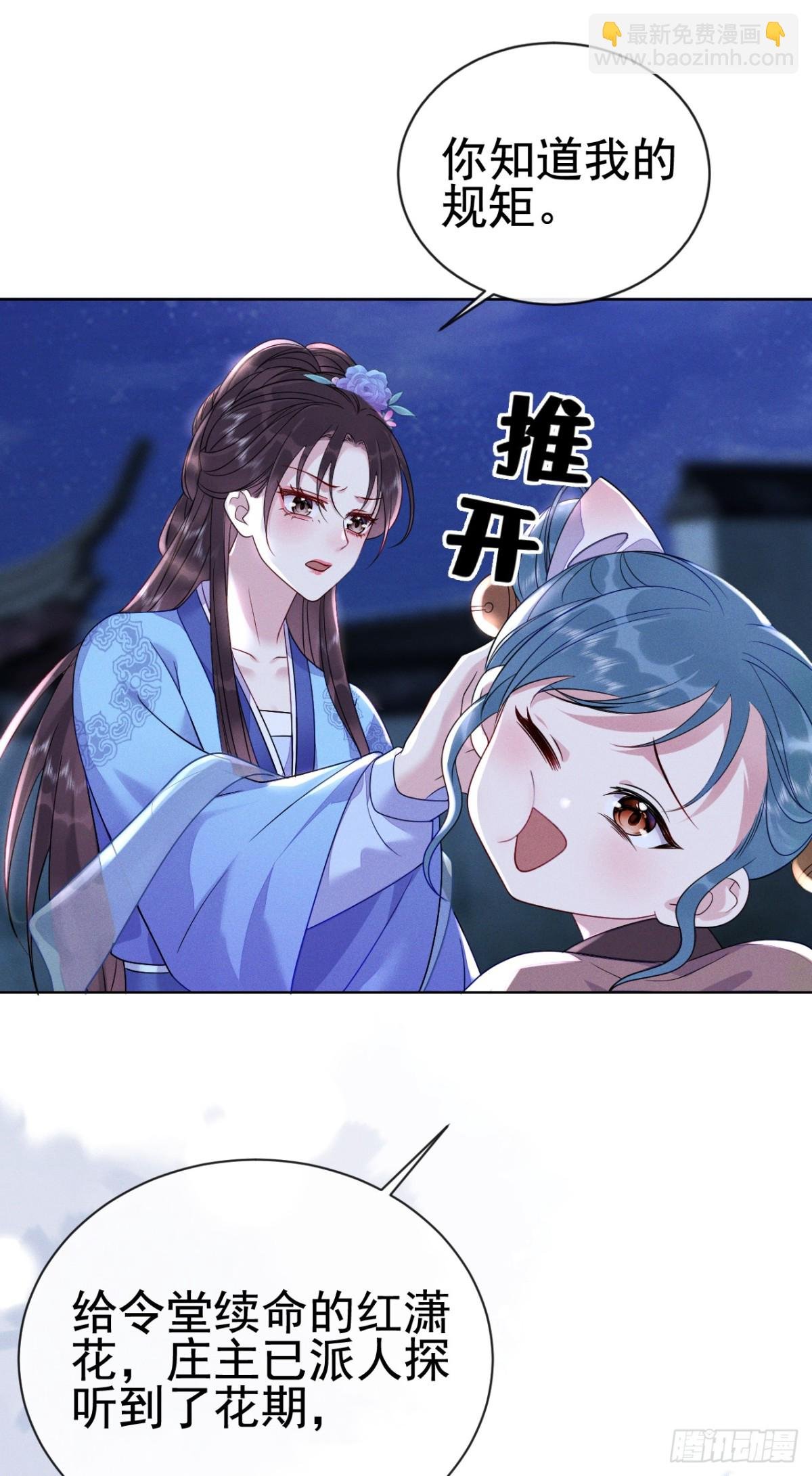 第17话 少看书，伤身