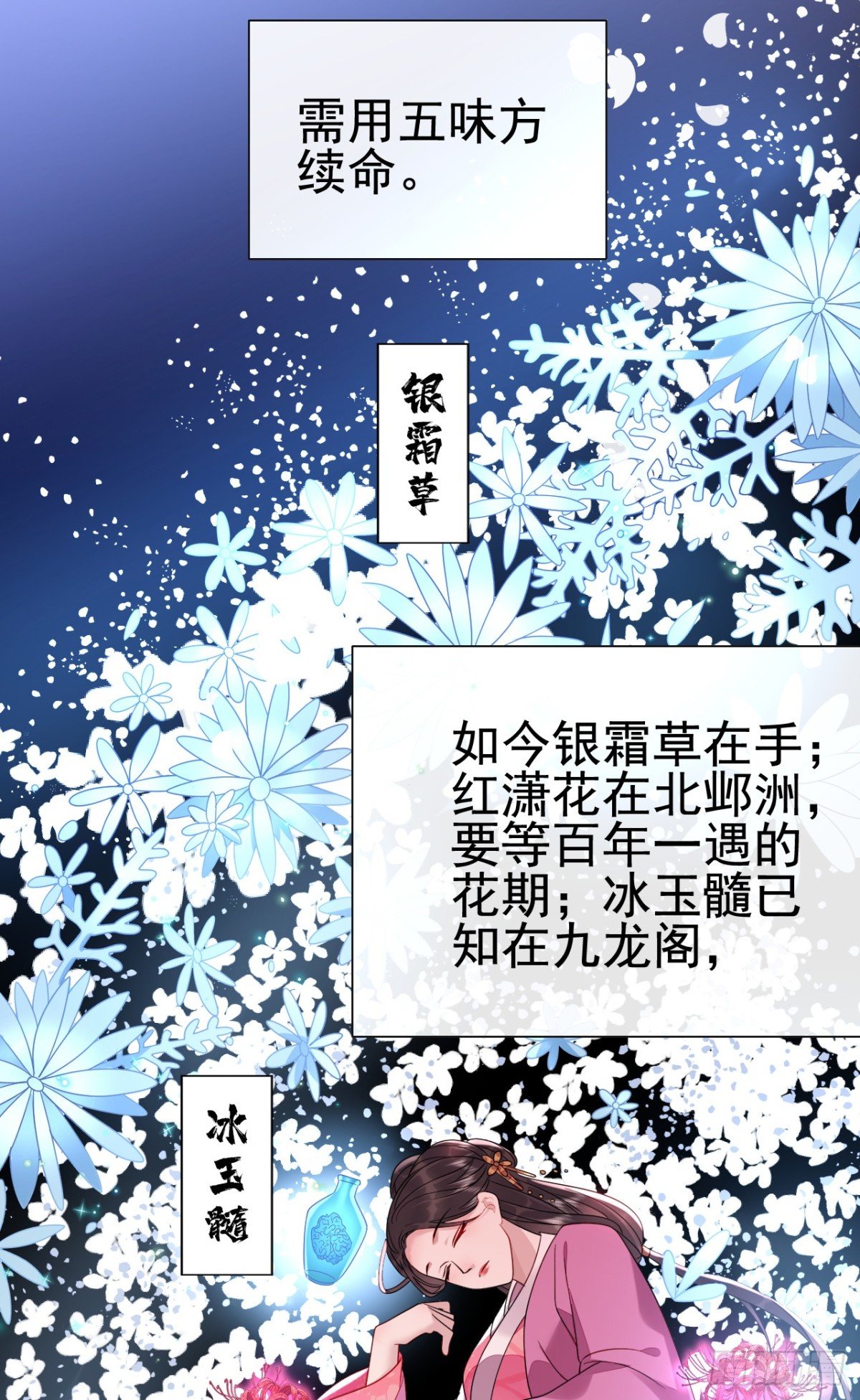 第17话 少看书，伤身