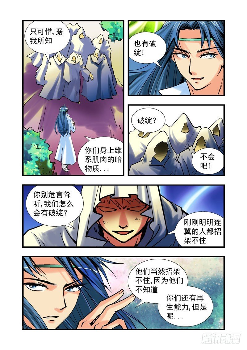 第五十一话-（雨飘零）
